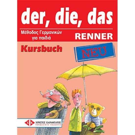 Der Die Das Renner NEU - Kursbuch (Βιβλίο Μαθητή) Der Die Das Renner NEU - Kursbuch (Βιβλίο Μαθητή)